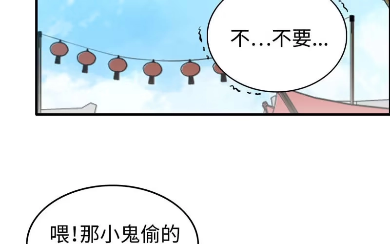 《神魔天煞》第四十话 第3页