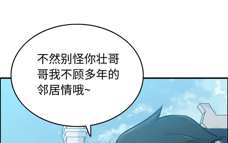《神魔天煞》第四十话 第11页