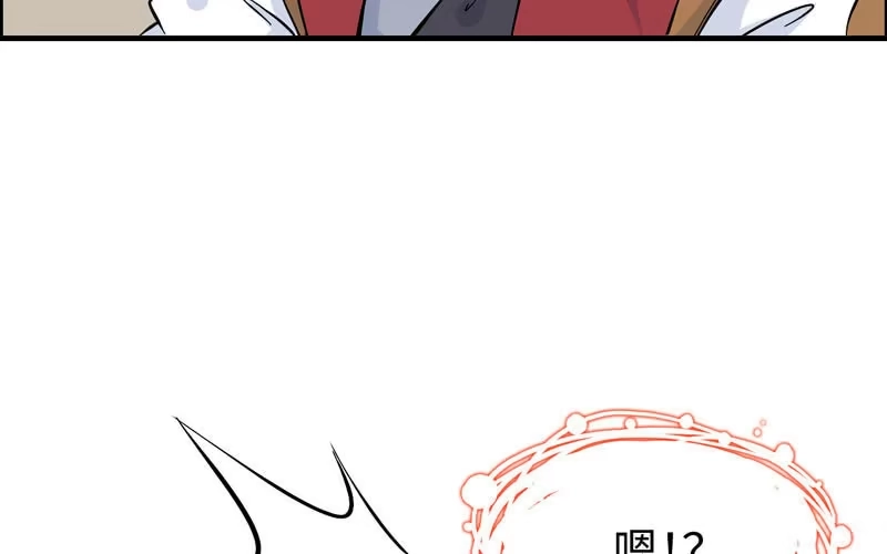 《神魔天煞》第四十话 第64页