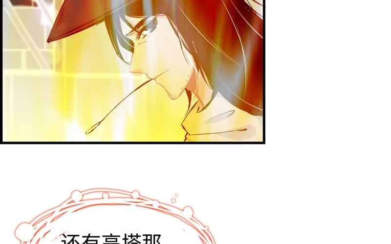 《神魔天煞》第四十话 第87页