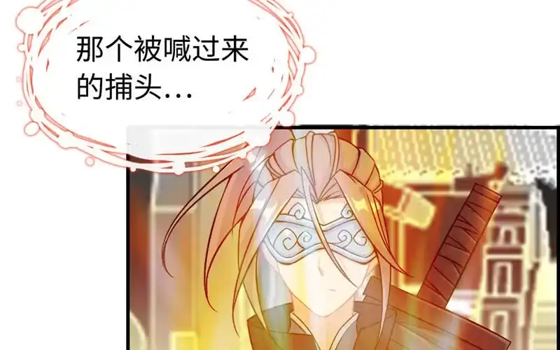 《神魔天煞》第四十话 第85页