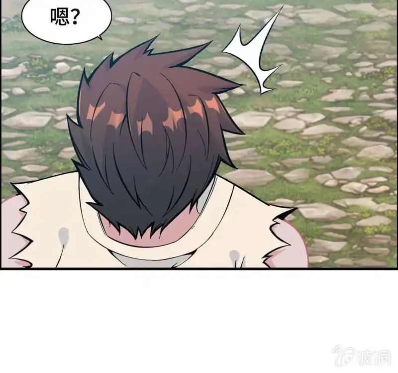 《神魔天煞》第四十一话 第49页