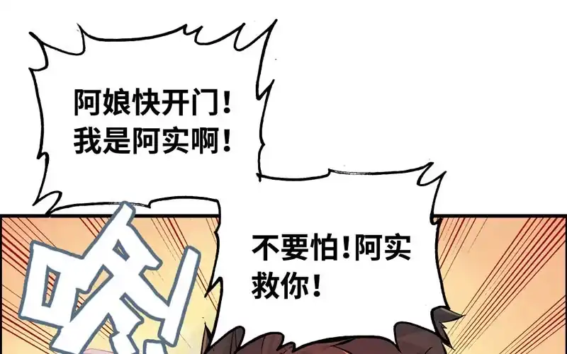 《神魔天煞》第四十一话 第12页