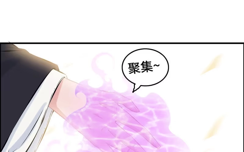 《神魔天煞》第四十一话 第74页