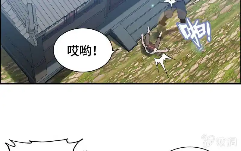 《神魔天煞》第四十一话 第21页