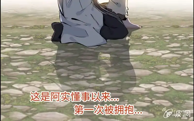 《神魔天煞》第四十一话 第85页