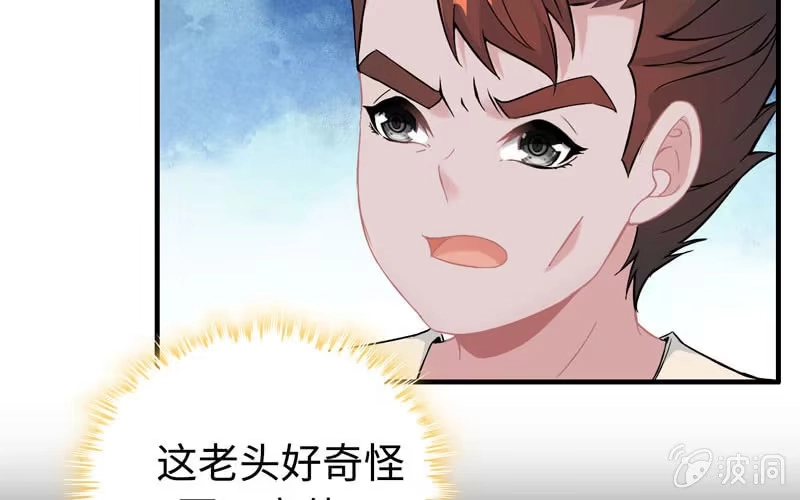 《神魔天煞》第四十一话 第57页