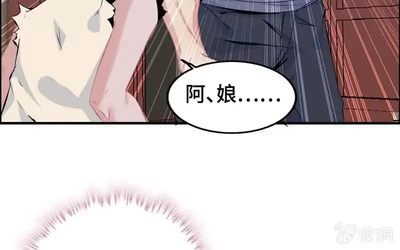 《神魔天煞》第四十一话 第17页
