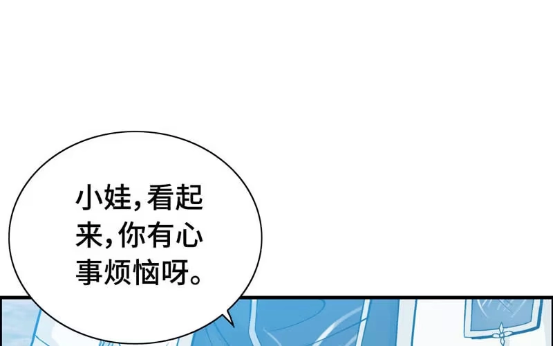 《神魔天煞》第四十一话 第47页