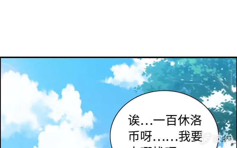 《神魔天煞》第四十一话 第45页