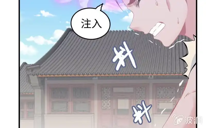 《神魔天煞》第四十一话 第77页