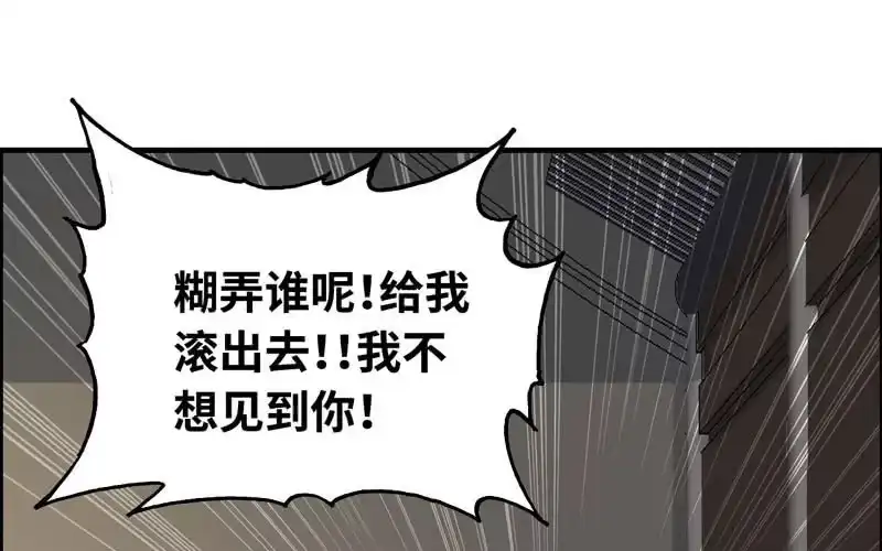 《神魔天煞》第四十一话 第34页