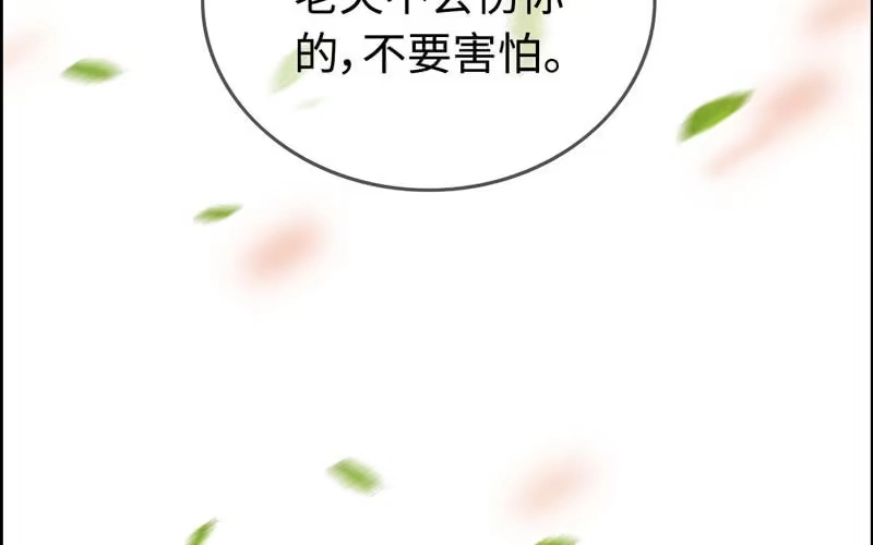 《神魔天煞》第四十一话 第83页