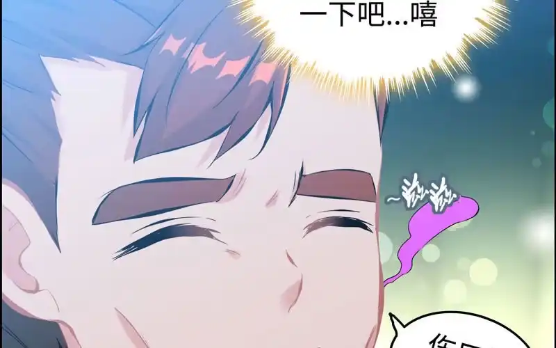 《神魔天煞》第四十一话 第6页