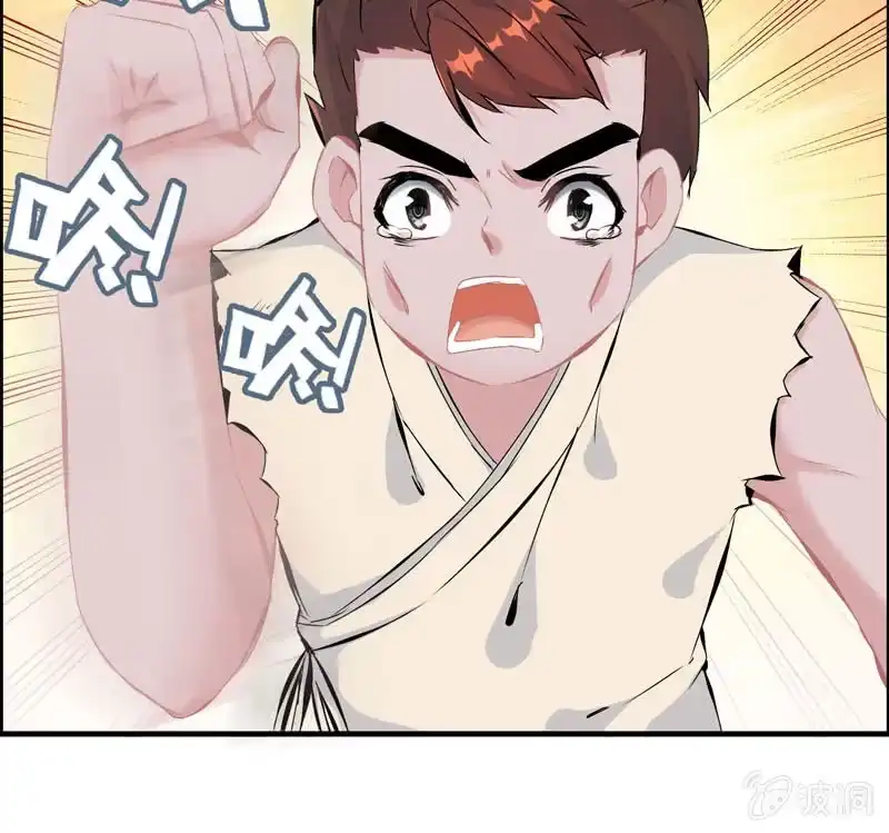 《神魔天煞》第四十一话 第13页