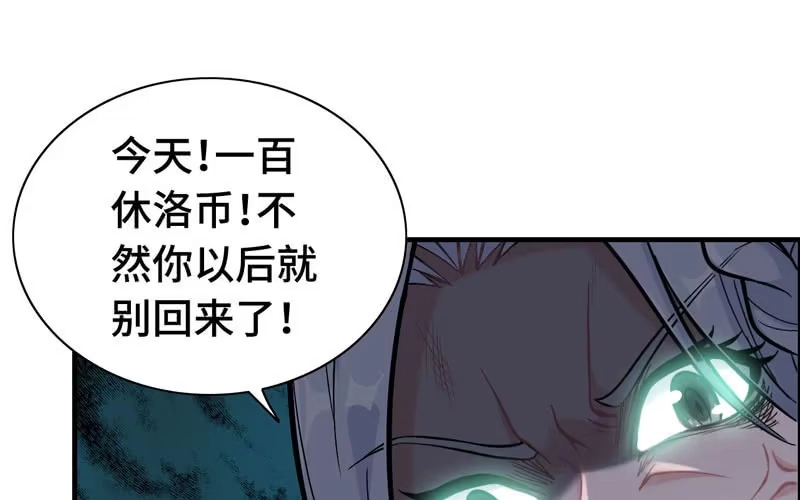 《神魔天煞》第四十一话 第38页