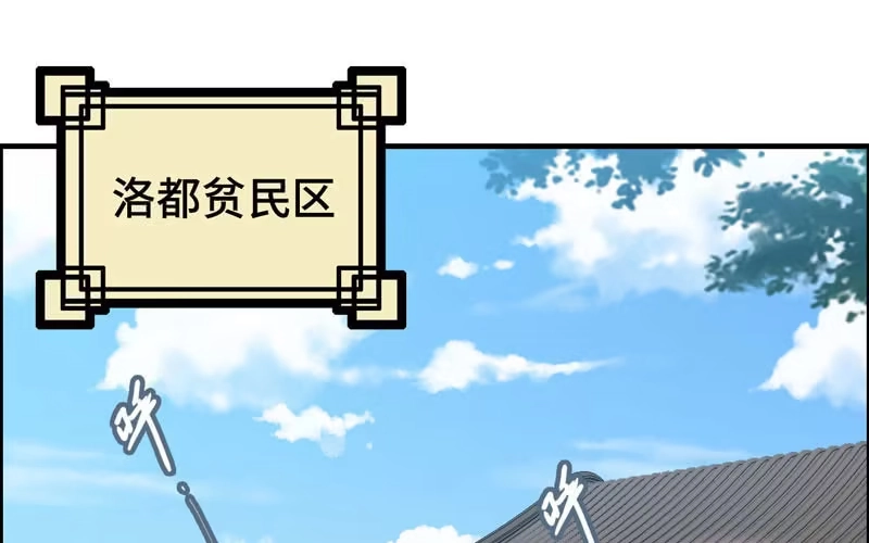 《神魔天煞》第四十一话 第2页
