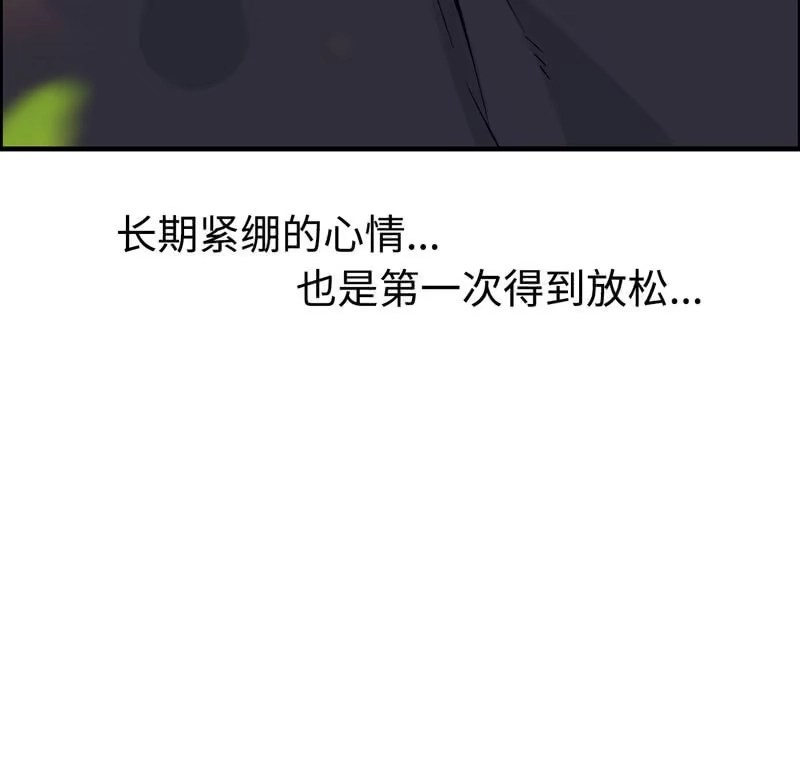 《神魔天煞》第四十一话 第88页
