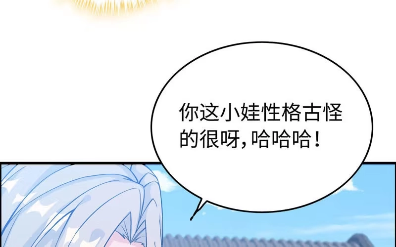 《神魔天煞》第四十一话 第54页