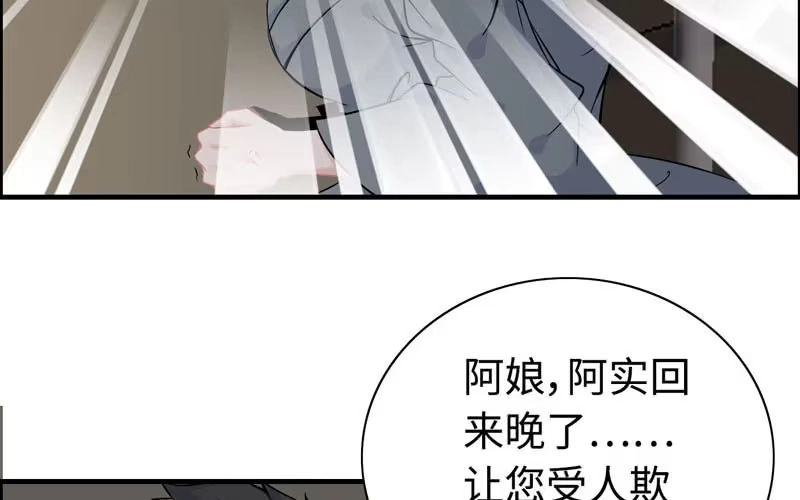 《神魔天煞》第四十一话 第27页