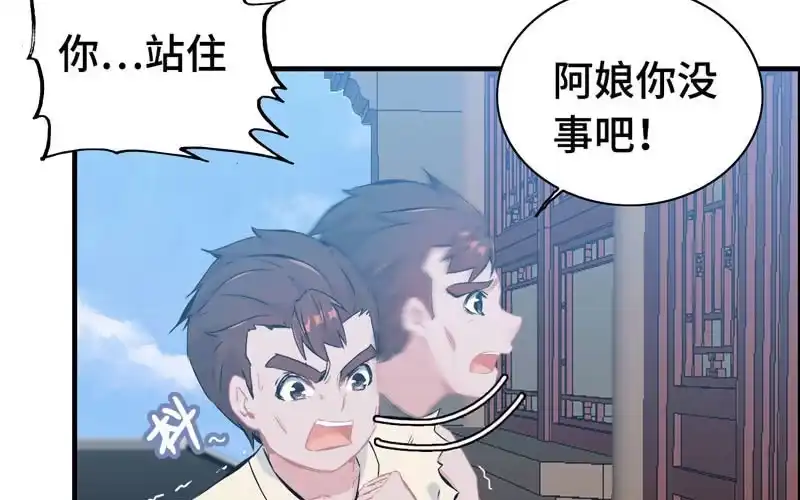《神魔天煞》第四十一话 第22页