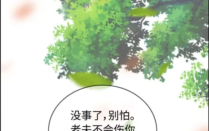《神魔天煞》第四十一话 第82页