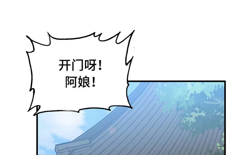 《神魔天煞》第四十一话 第14页