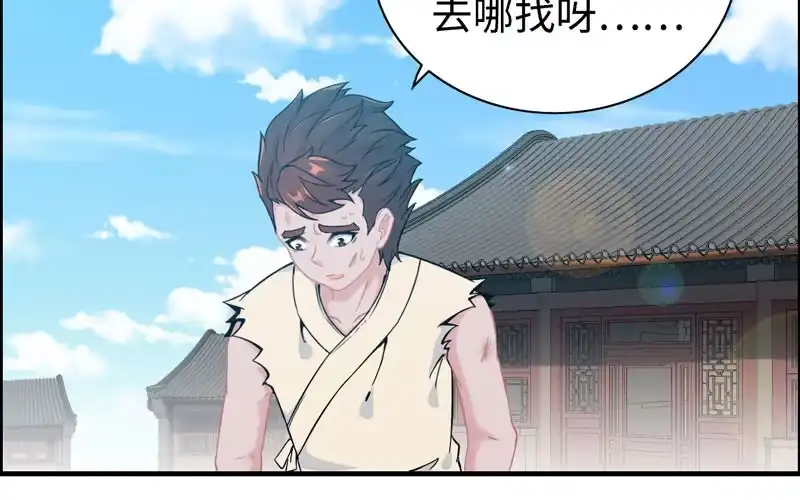 《神魔天煞》第四十一话 第46页