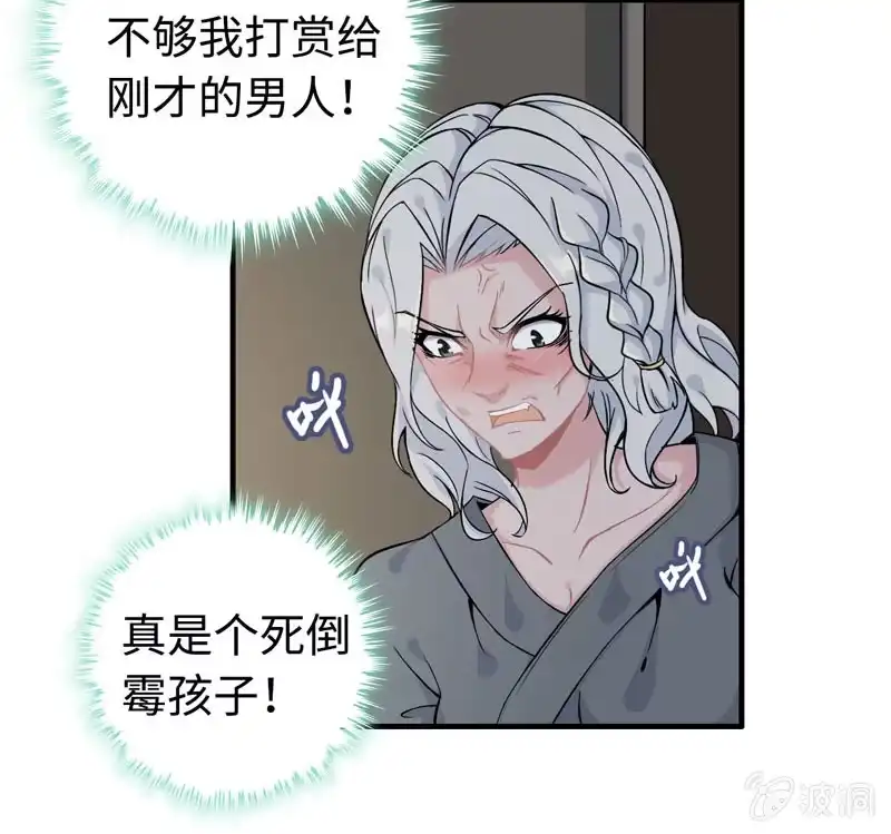 《神魔天煞》第四十一话 第37页