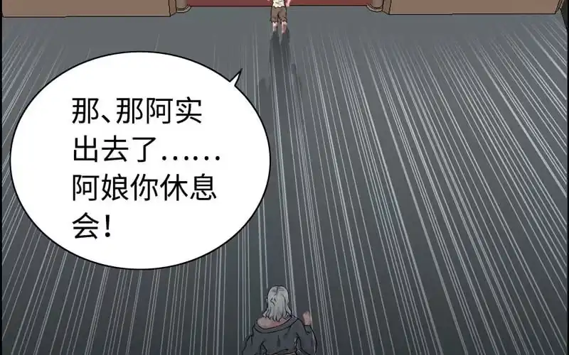《神魔天煞》第四十一话 第43页