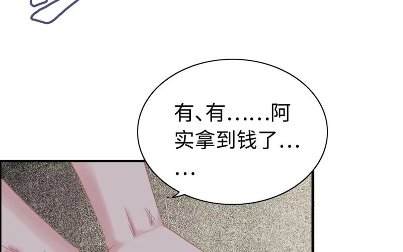 《神魔天煞》第四十一话 第32页