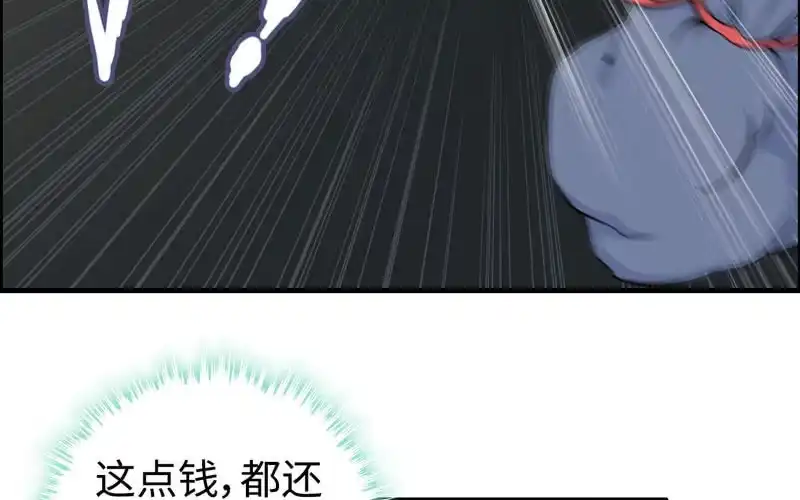 《神魔天煞》第四十一话 第36页