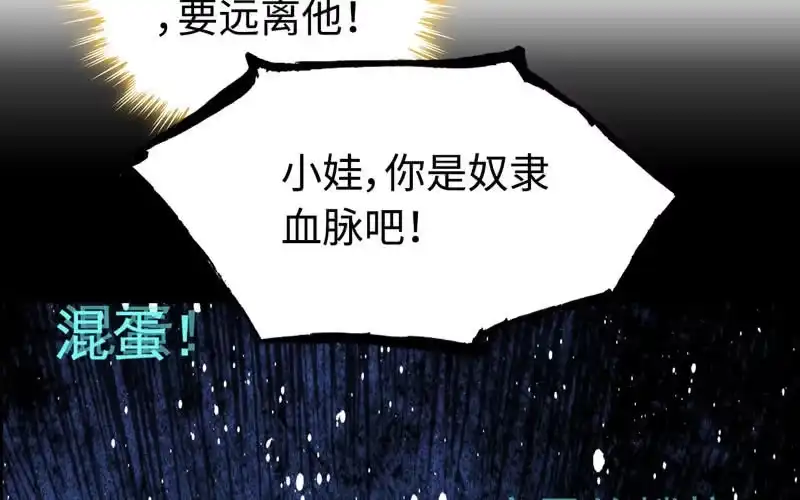 《神魔天煞》第四十一话 第58页