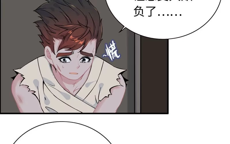 《神魔天煞》第四十一话 第28页
