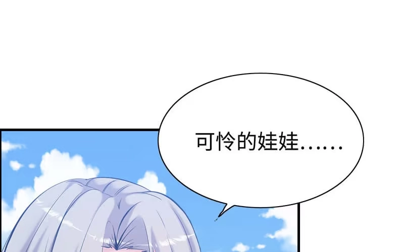 《神魔天煞》第四十一话 第67页