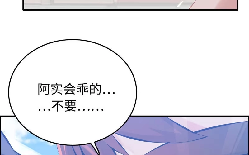 《神魔天煞》第四十一话 第78页