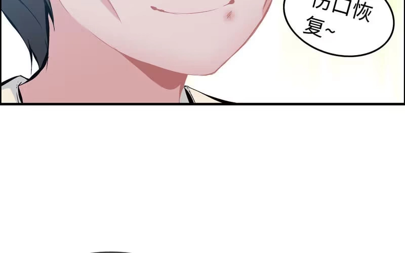 《神魔天煞》第四十一话 第7页