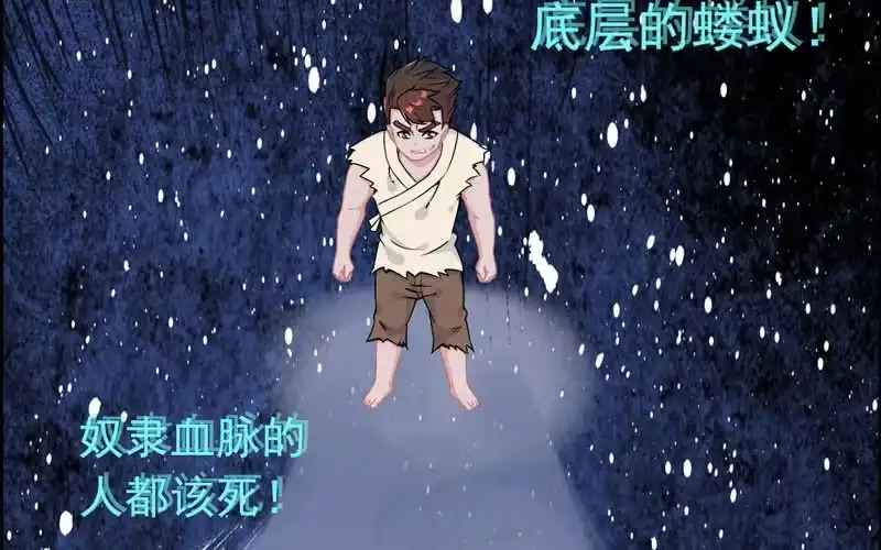 《神魔天煞》第四十一话 第59页
