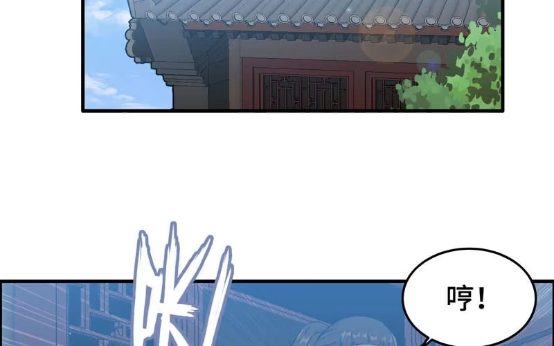 《神魔天煞》第四十一话 第15页