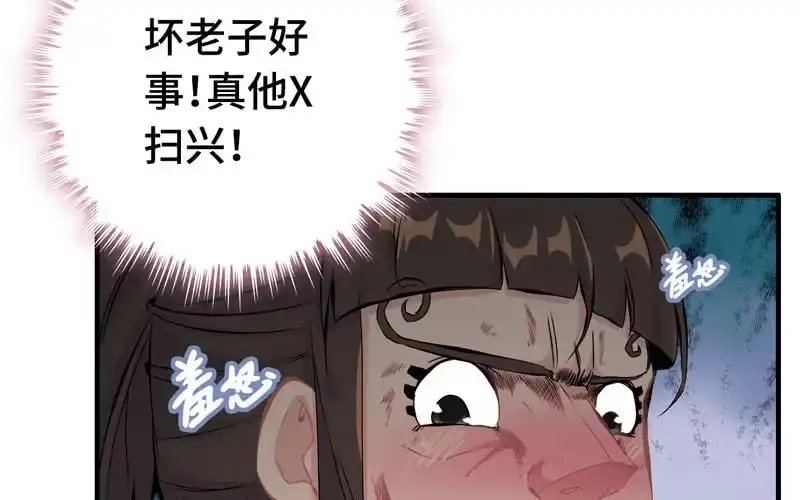 《神魔天煞》第四十一话 第18页