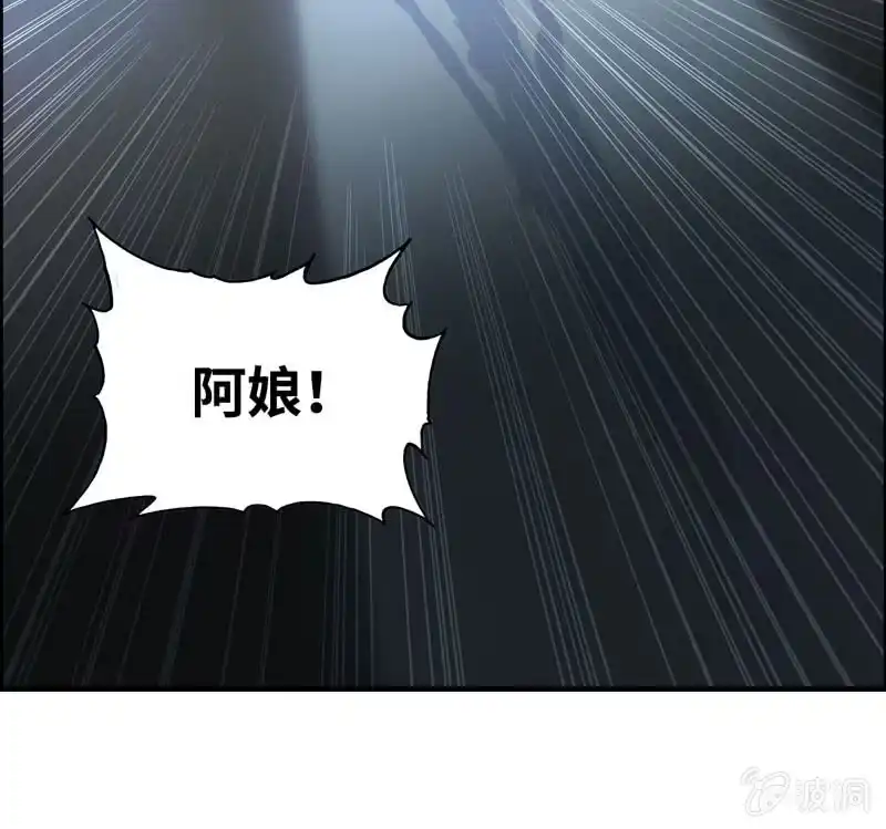 《神魔天煞》第四十一话 第25页