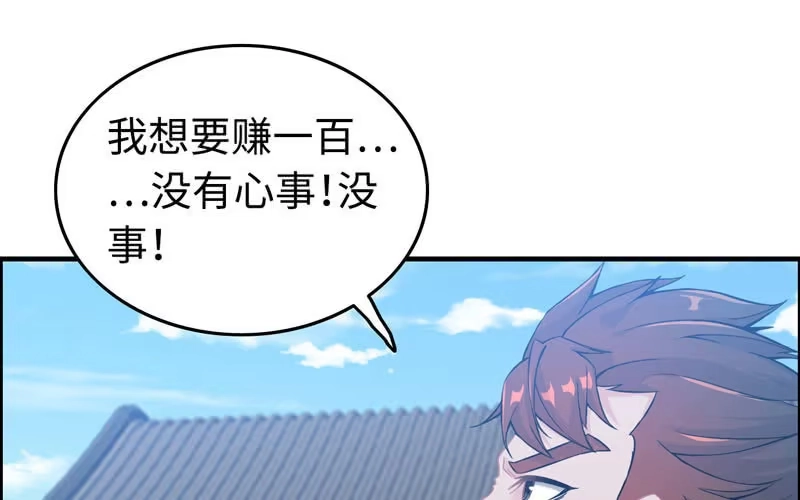 《神魔天煞》第四十一话 第52页