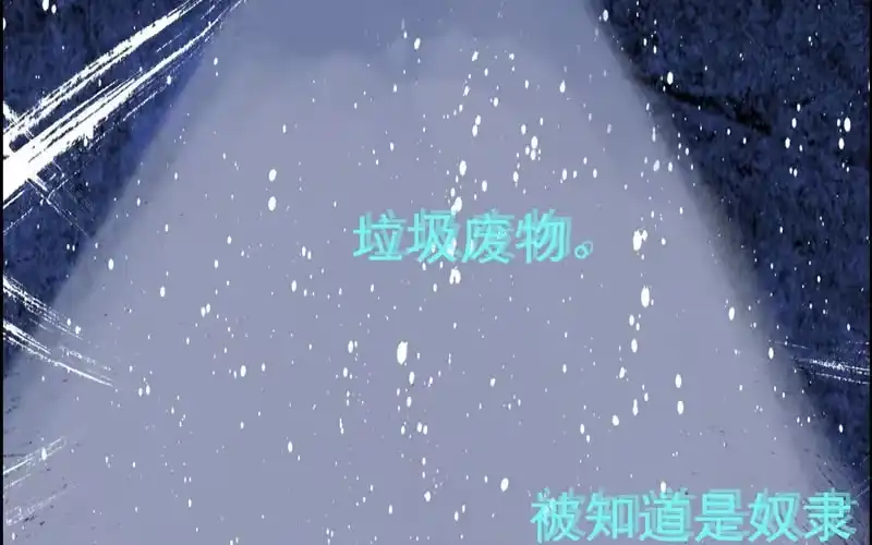 《神魔天煞》第四十一话 第60页