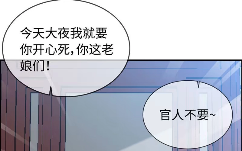 《神魔天煞》第四十一话 第8页