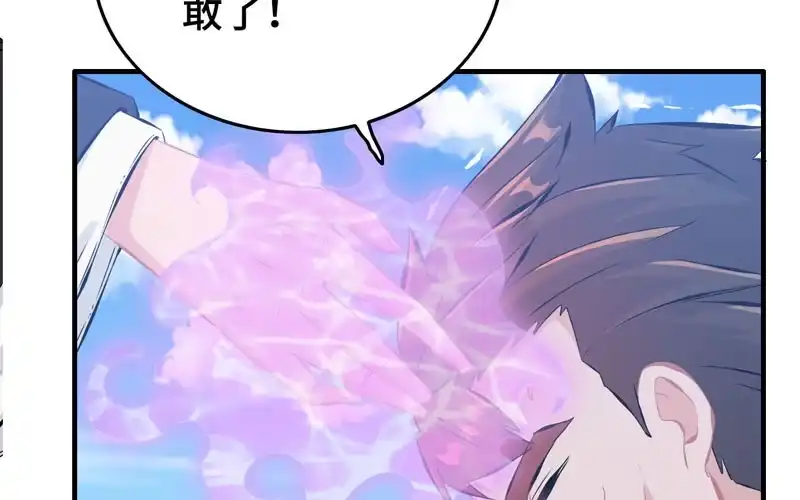 《神魔天煞》第四十一话 第76页