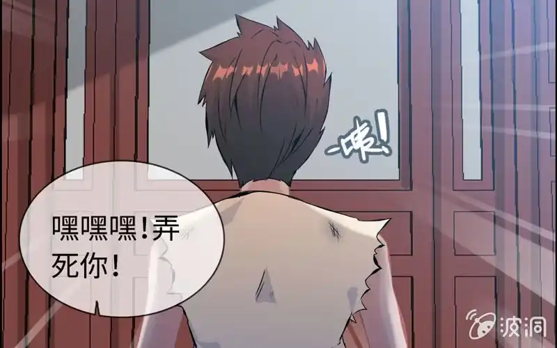《神魔天煞》第四十一话 第9页