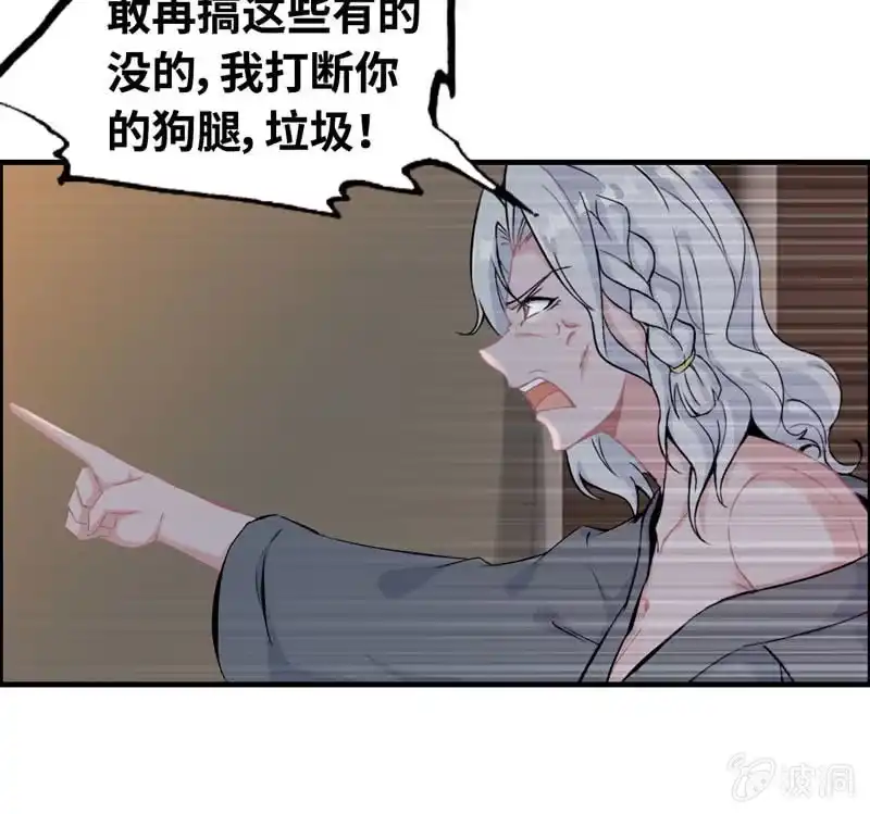 《神魔天煞》第四十二话 第49页
