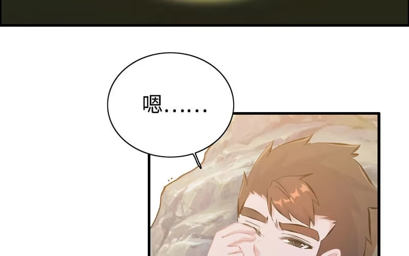 《神魔天煞》第四十二话 第16页