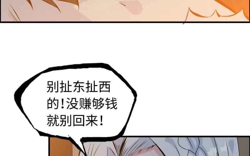 《神魔天煞》第四十二话 第47页