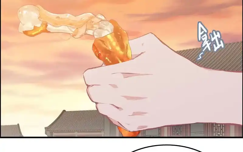 《神魔天煞》第四十二话 第63页